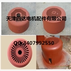 邯鄲供應(yīng)Y355電機(jī)風(fēng)罩電機(jī)配件